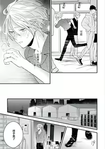 Page 117 of Papa Shugyouchuu no Wakagashira wa Abunai Otoko ni Nerawarete Imasu | 爸爸修行中的二把手被糟糕的男人盯上了 - preview thumbnail