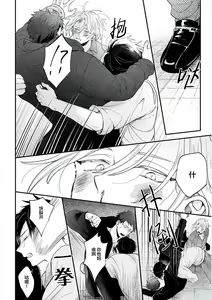Page 120 of Papa Shugyouchuu no Wakagashira wa Abunai Otoko ni Nerawarete Imasu | 爸爸修行中的二把手被糟糕的男人盯上了 - preview thumbnail
