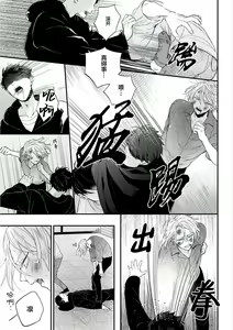 Page 121 of Papa Shugyouchuu no Wakagashira wa Abunai Otoko ni Nerawarete Imasu | 爸爸修行中的二把手被糟糕的男人盯上了 - preview thumbnail