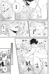Page 161 of Papa Shugyouchuu no Wakagashira wa Abunai Otoko ni Nerawarete Imasu | 爸爸修行中的二把手被糟糕的男人盯上了 - preview thumbnail