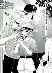 Page 70 of Papa Shugyouchuu no Wakagashira wa Abunai Otoko ni Nerawarete Imasu | 爸爸修行中的二把手被糟糕的男人盯上了 - preview thumbnail
