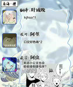 Page 98 of Papa Shugyouchuu no Wakagashira wa Abunai Otoko ni Nerawarete Imasu | 爸爸修行中的二把手被糟糕的男人盯上了 - preview thumbnail