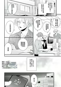 Page 100 of Papa Shugyouchuu no Wakagashira wa Abunai Otoko ni Nerawarete Imasu | 爸爸修行中的二把手被糟糕的男人盯上了 - preview thumbnail