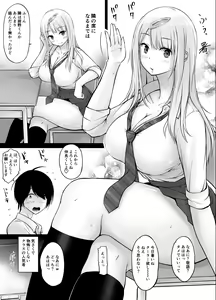 Page 3 of Tonari no Shiro Gal Kotani-san - preview thumbnail