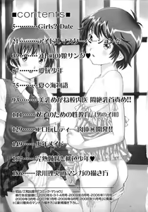 Page 186 of Bokutachi Otokonoko - preview thumbnail