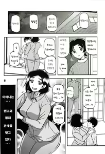 Page 2 of Akebi no Mi - Misora AFTER - preview thumbnail