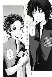 Page 5 of Sakura no Ki no Shita  de Hirotta Kare - preview thumbnail