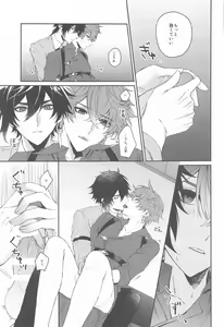 Page 22 of Ai wa  Shiranai Mama de Ite - You don't know my Love - preview thumbnail
