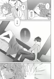 Page 36 of Ai wa  Shiranai Mama de Ite - You don't know my Love - preview thumbnail