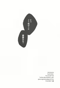 Page 39 of Ai wa  Shiranai Mama de Ite - You don't know my Love - preview thumbnail