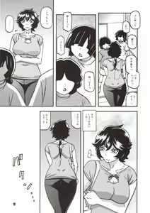 Page 8 of Akebi no Mi - Konomi Ch. 1 - preview thumbnail