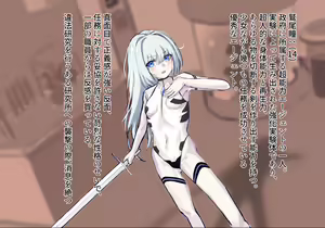 銀髪クール美少女エージェント 薬漬け連続絶頂 — hentai manga cover on Fhentai