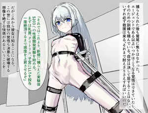 Page 2 of 銀髪クール美少女エージェント 薬漬け連続絶頂 - preview thumbnail