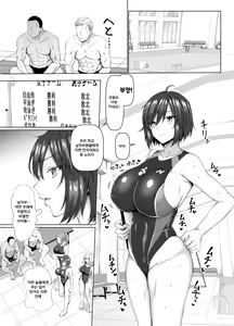 Page 2 of Kyouei Joshi to Nikushoku Danshi no Waisetsu na Mitsuyakuㅣ수영녀와 육식남의 음란한 비밀약속 - preview thumbnail
