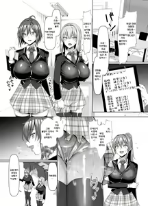 Page 52 of Kyouei Joshi to Nikushoku Danshi no Waisetsu na Mitsuyakuㅣ수영녀와 육식남의 음란한 비밀약속 - preview thumbnail