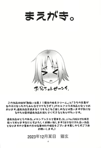 Page 3 of Onii-chan vs Yankee - preview thumbnail