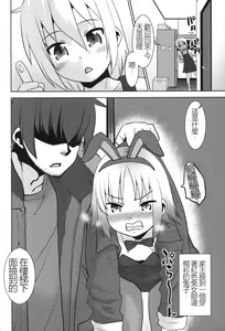 Page 5 of Onii-chan vs Yankee - preview thumbnail