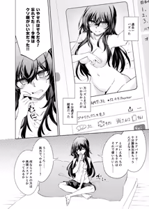Page 7 of VR mo Real mo TS Mesu ni Narimashita. 2 - preview thumbnail