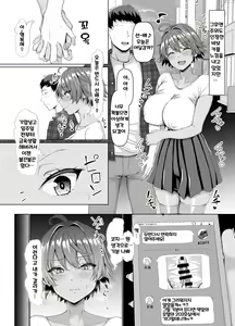 Page 33 of Ore no koto daisukina kouhai ga riku-bu no kochi ni ya rare teta kudanㅣ나를 좋아하는 후배가 육상부 코치에게 당해버린 건 - preview thumbnail