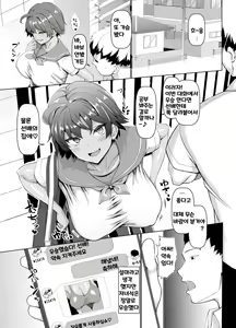 Page 8 of Ore no koto daisukina kouhai ga riku-bu no kochi ni ya rare teta kudanㅣ나를 좋아하는 후배가 육상부 코치에게 당해버린 건 - preview thumbnail