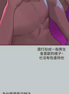 Page 112 of 韩漫：富家女姐姐 101-125 官中 - preview thumbnail