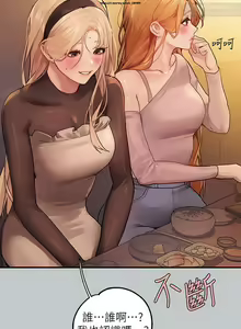 Page 177 of 韩漫：富家女姐姐 101-125 官中 - preview thumbnail