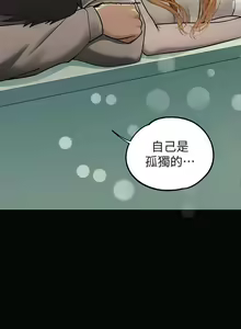 Page 198 of 韩漫：富家女姐姐 101-125 官中 - preview thumbnail