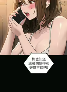 Page 207 of 韩漫：富家女姐姐 101-125 官中 - preview thumbnail