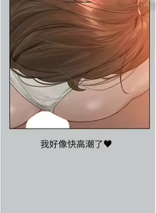 Page 311 of 韩漫：富家女姐姐 101-125 官中 - preview thumbnail