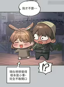 Page 337 of 韩漫：富家女姐姐 101-125 官中 - preview thumbnail