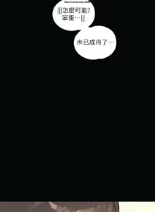 Page 358 of 韩漫：富家女姐姐 101-125 官中 - preview thumbnail