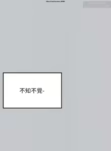 Page 94 of 韩漫：富家女姐姐 101-125 官中 - preview thumbnail