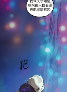 Page 100 of 韩漫：富家女姐姐 101-125 官中 - preview thumbnail