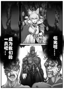 Page 2 of Nearl the Corrupting Knight - preview thumbnail