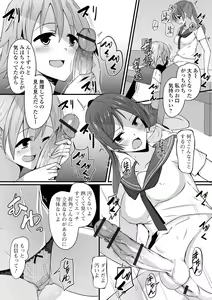 Page 6 of Futanarikko to Shiyou! - preview thumbnail