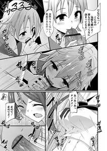 Page 7 of Futanarikko to Shiyou! - preview thumbnail