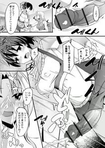 Page 72 of Futanarikko to Shiyou! - preview thumbnail
