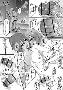 Page 94 of Futanarikko to Shiyou! - preview thumbnail