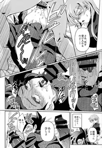 Page 15 of Shiro no Zanshi - Remnants of the white - preview thumbnail