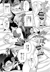 Page 16 of Shiro no Zanshi - Remnants of the white - preview thumbnail