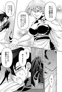 Page 20 of Shiro no Zanshi - Remnants of the white - preview thumbnail