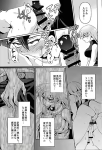 Page 26 of Shiro no Zanshi - Remnants of the white - preview thumbnail