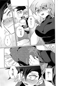 Page 28 of Shiro no Zanshi - Remnants of the white - preview thumbnail
