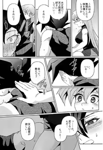 Page 32 of Shiro no Zanshi - Remnants of the white - preview thumbnail