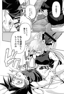 Page 36 of Shiro no Zanshi - Remnants of the white - preview thumbnail