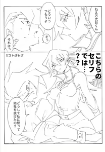 Page 48 of Shiro no Zanshi - Remnants of the white - preview thumbnail