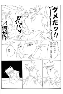 Page 52 of Shiro no Zanshi - Remnants of the white - preview thumbnail
