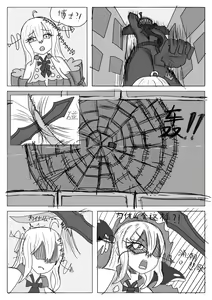 Page 11 of 平静上班族著·斯卡蒂与博士の双人任务（明日方舟同人H） - preview thumbnail