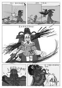Page 12 of 平静上班族著·斯卡蒂与博士の双人任务（明日方舟同人H） - preview thumbnail