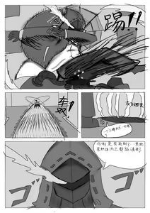 Page 13 of 平静上班族著·斯卡蒂与博士の双人任务（明日方舟同人H） - preview thumbnail